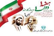 دکتر محمد جانباز مدیرکل دامپزشکی استان هرمزگان، طی پیامی همزمان با فرارسیدن هفته دولت و روز کارمند، یاد و خاطره شهیدان رجایی و باهنر را به همه زحمتکشان خانواده دولت، بخصوص کارمندان گرامی، تبریک گفت.